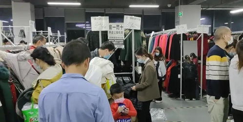 深圳大型服裝廠搬遷出清，市民搶購熱潮席卷現(xiàn)場